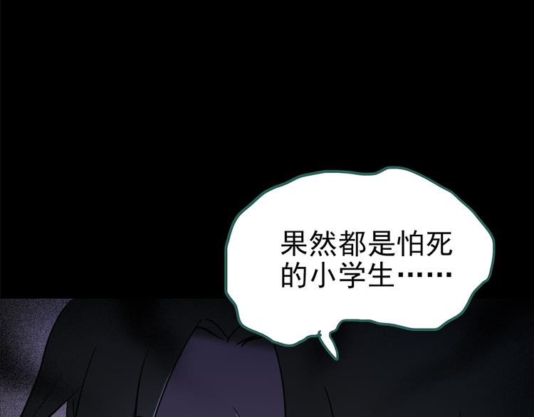 第182话 雾魇怪形 中四36