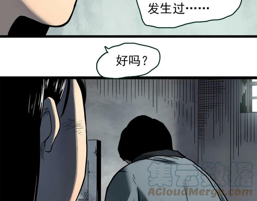 第452话 猪圈【中】68