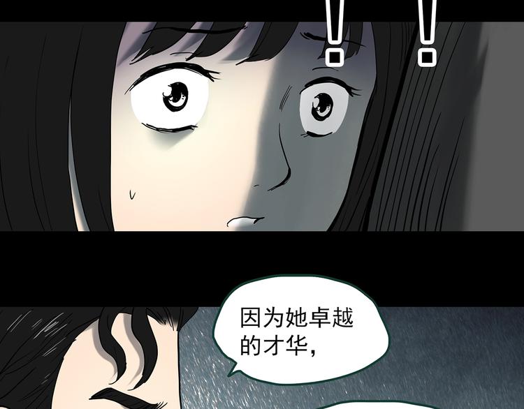 第348话 诡镜·言之罪（二）37