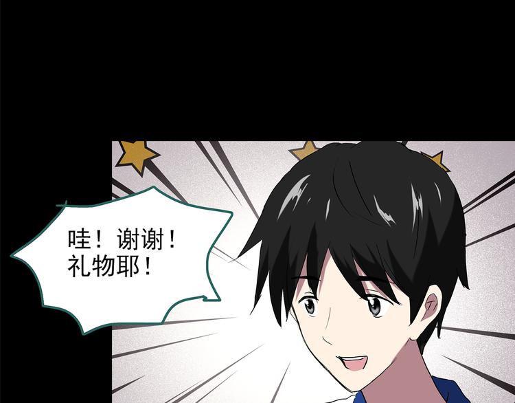 第151话 怪之狗 终76