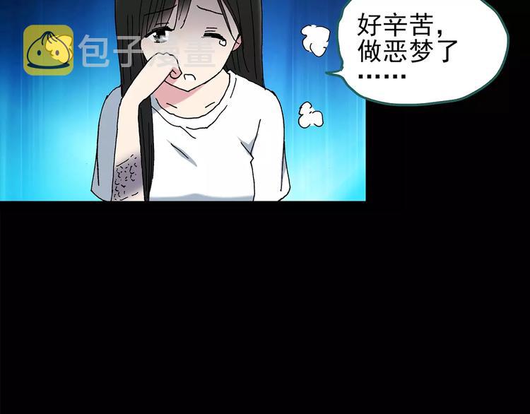 第79话 蛇之诅咒（十一）12