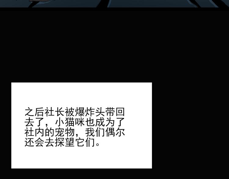 第31话 怪之猫（下）83