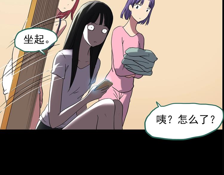第213话 捉奸行动 (中)80