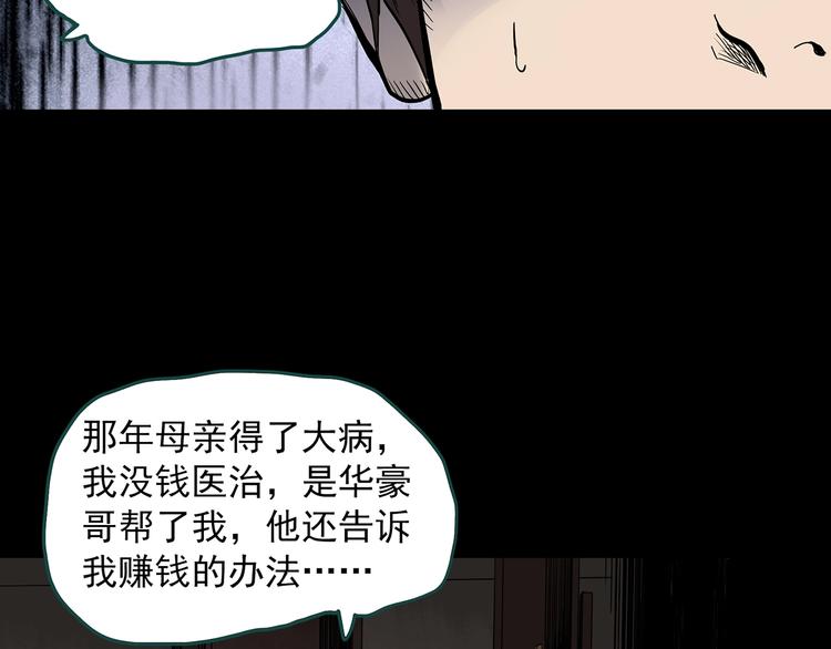 第338话 直播目击证人（下）88