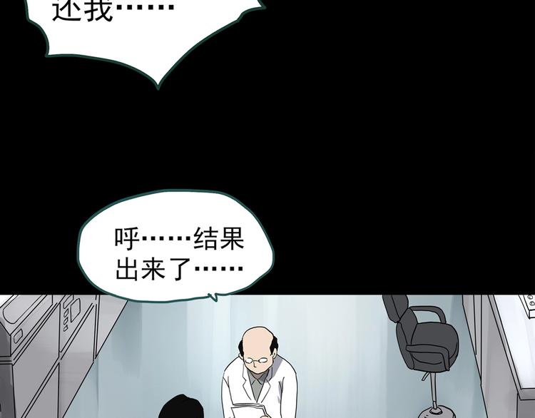第324话 恶魔换脸术（七）149