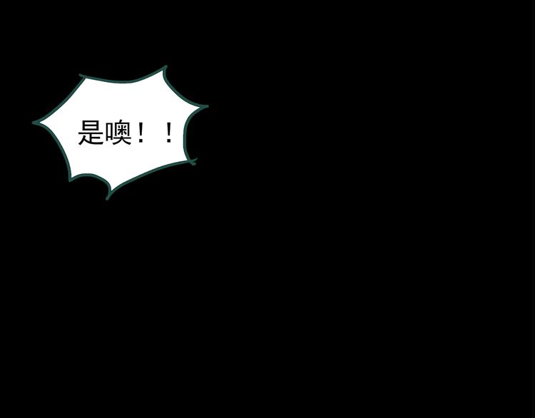 第148话 怪之狗 七73