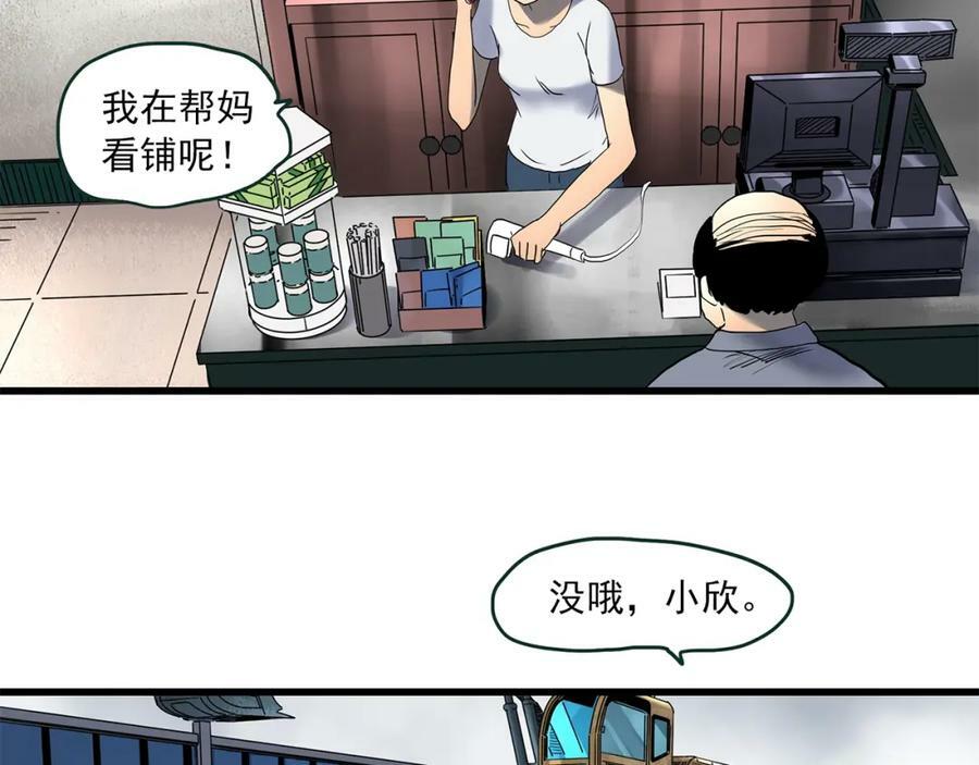 第455话 草坡上的男子【中】98