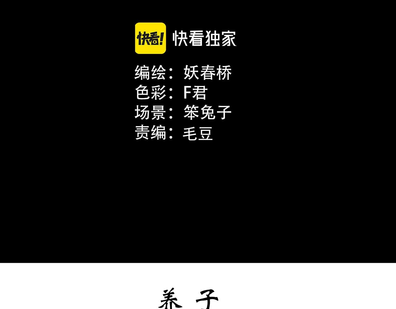 第425话 养子2