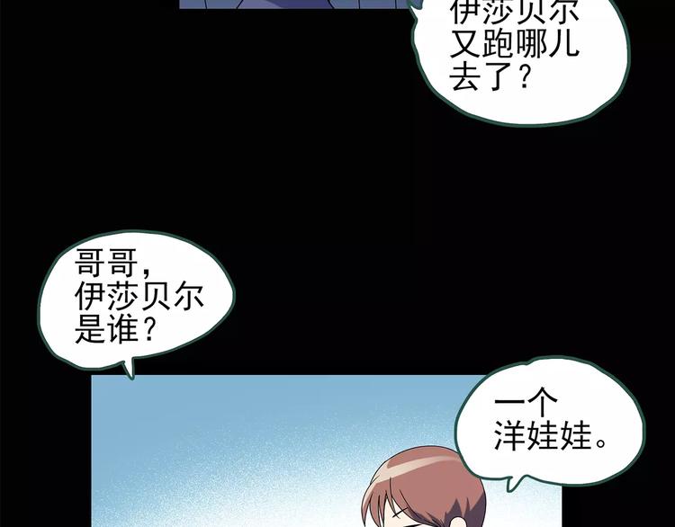 第89话 恶魔的镜头 上46