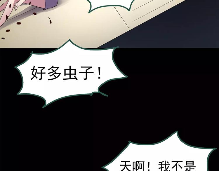 第104话 瘦身衣 中41