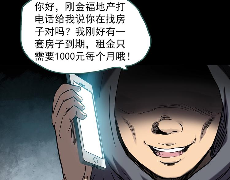 第260话 与你同在 上29