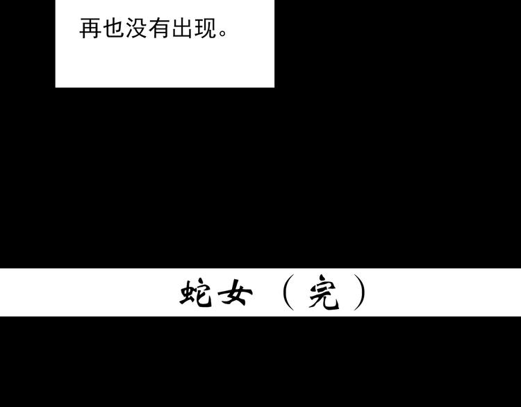 第361话 蛇女118