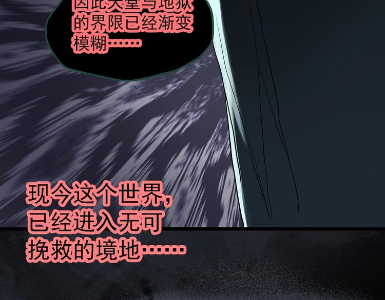 第328话 恶魔换脸术（终）119