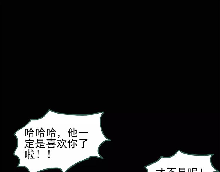 第61话 新婚快乐32