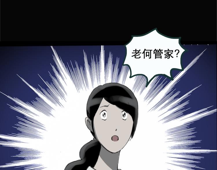 第17话 黑色牡丹花· 照片570