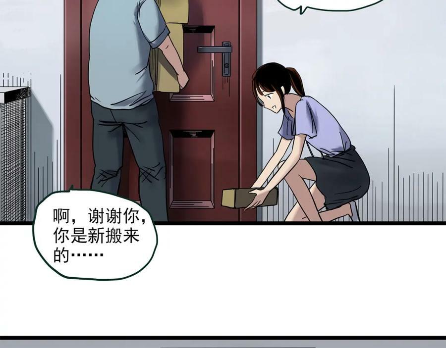 第459话 租房【上】99