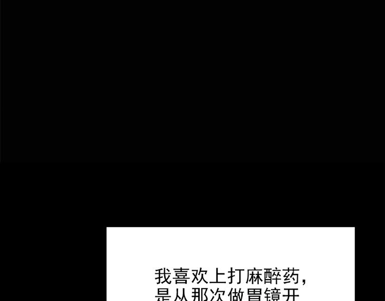 第195话 麻药综合征 上4