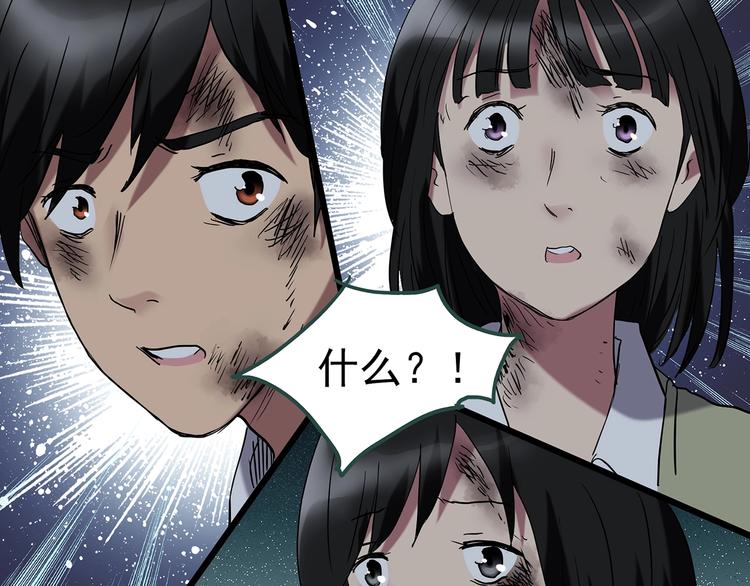 第233话 AR惊魂 下38