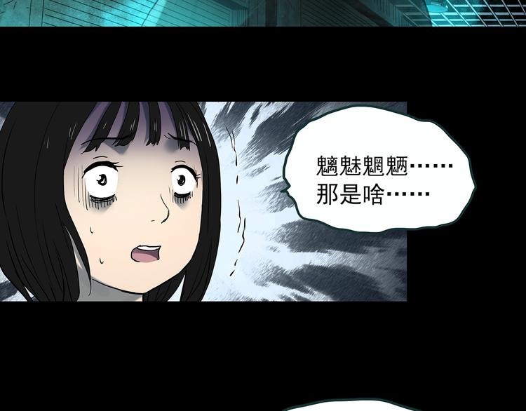 第353话 诡镜·言之罪（终）36
