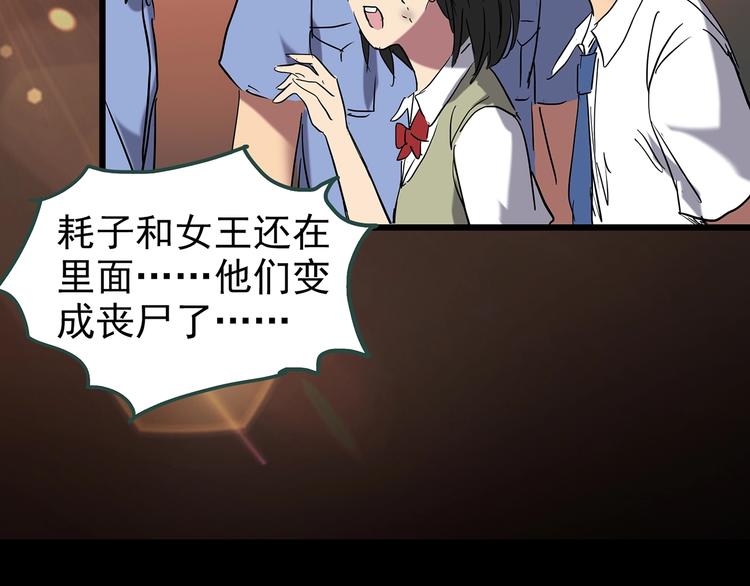 第233话 AR惊魂 下94