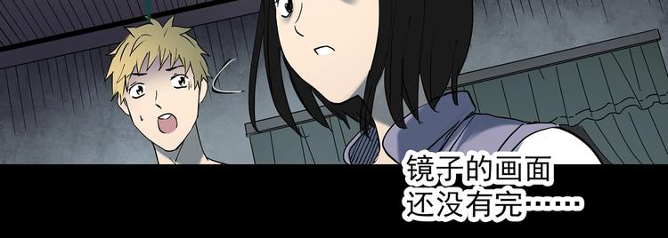 第346话 诡镜·忆之罪（下）68