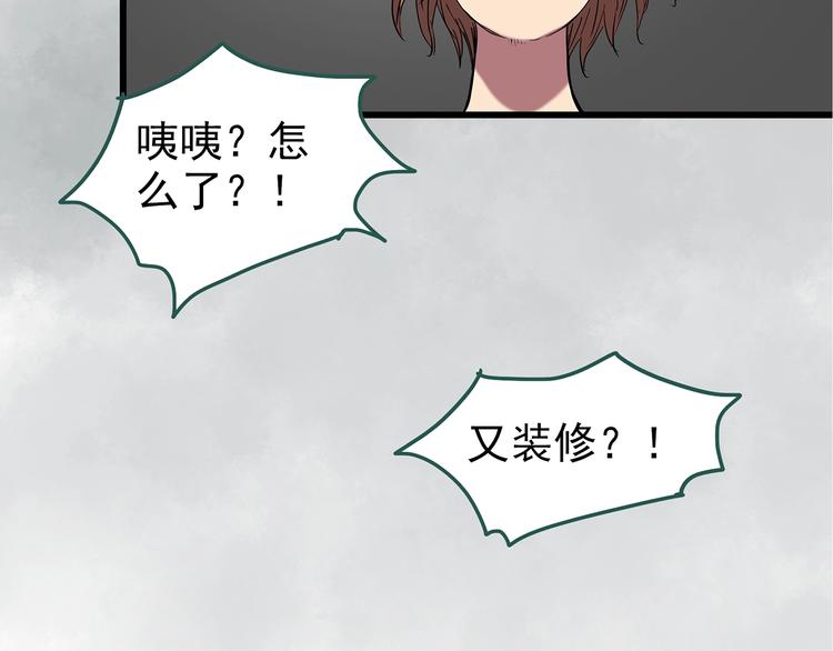 第235话 装修（中）15