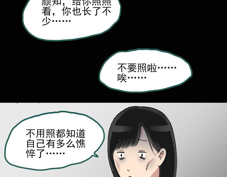 第32话 镜中的我走丢了（1）27