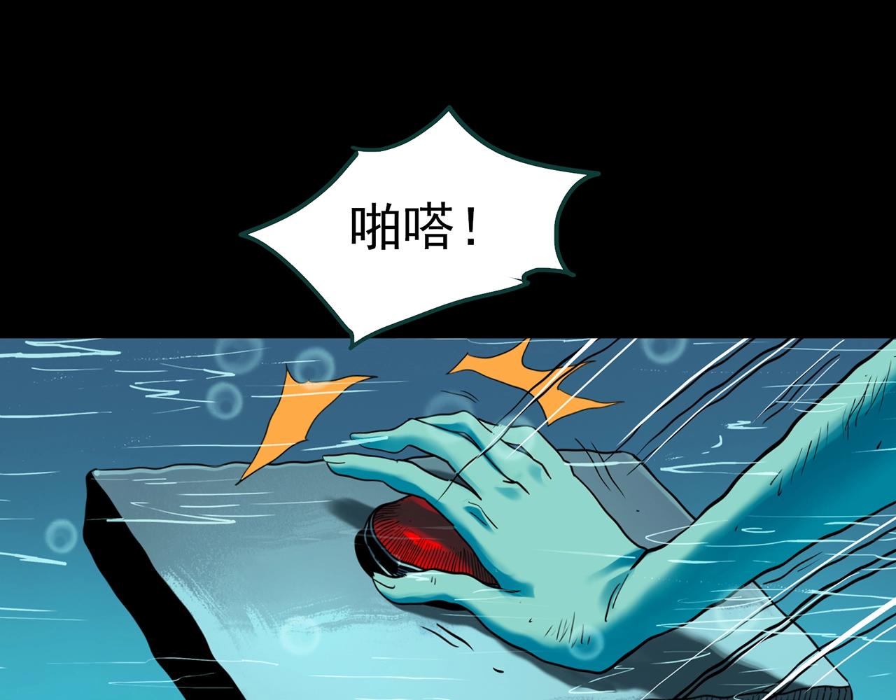 第407话 幽语追凶【9】25