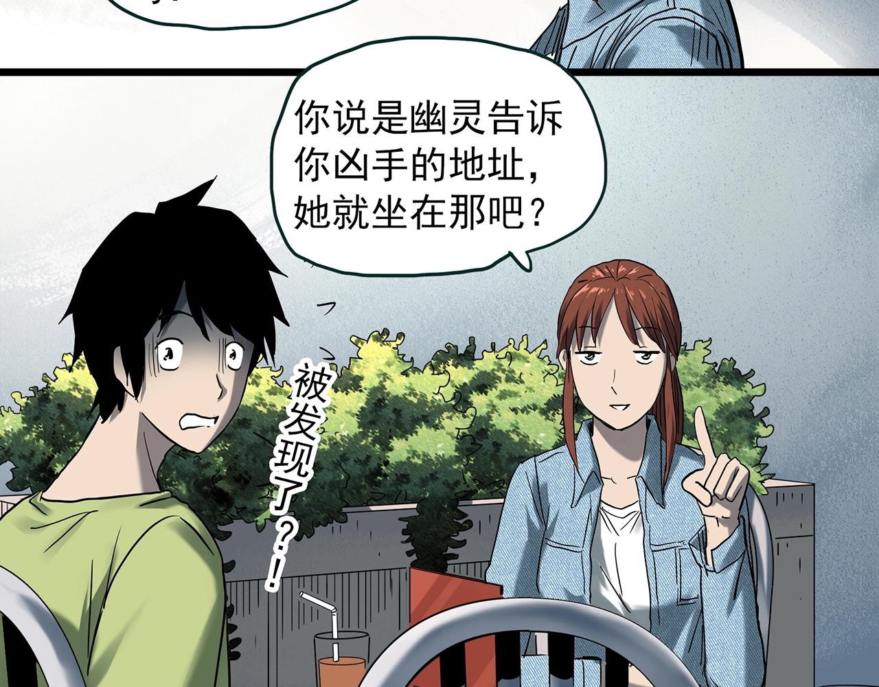 第408话 幽语追凶【10】58