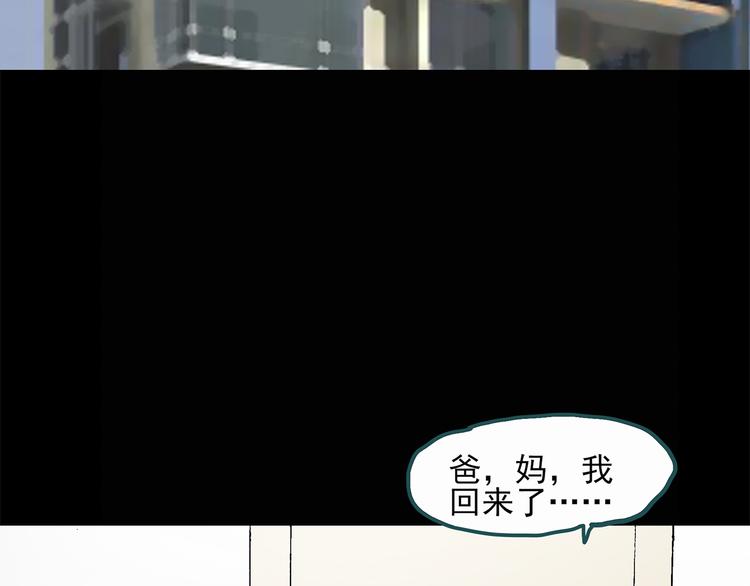 第27话 越长越丑的人（下）57