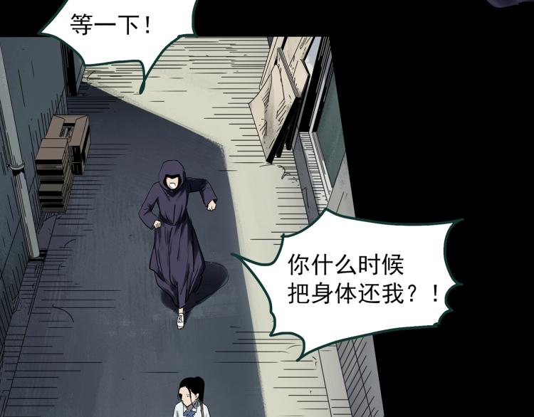 第379话 自杀奇谈33
