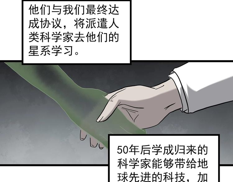 第259话 小怪奇归来之人28