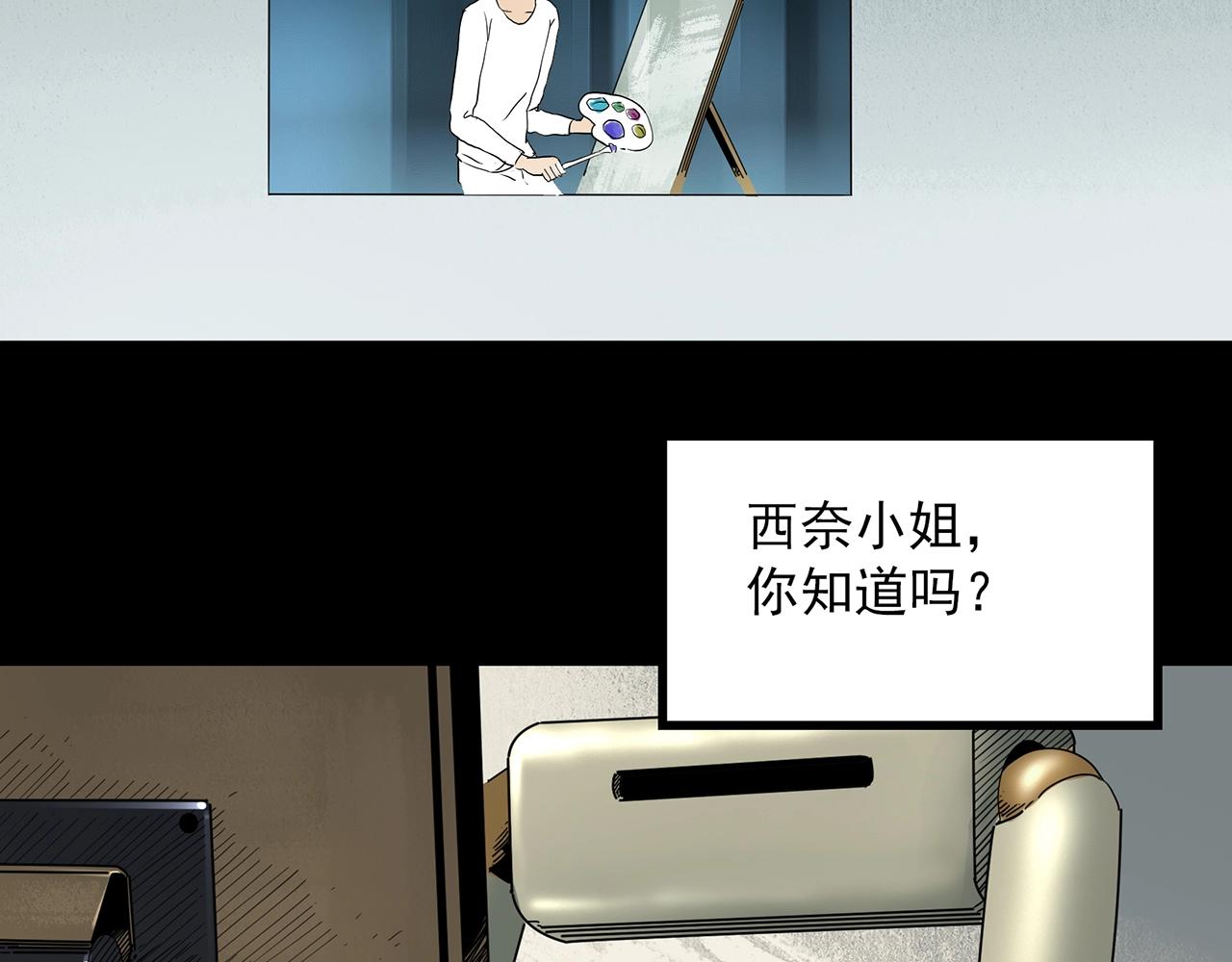 第391话 孤独者们（四）93
