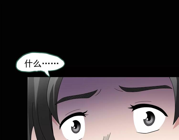 第88话 蜕皮少女（下）49