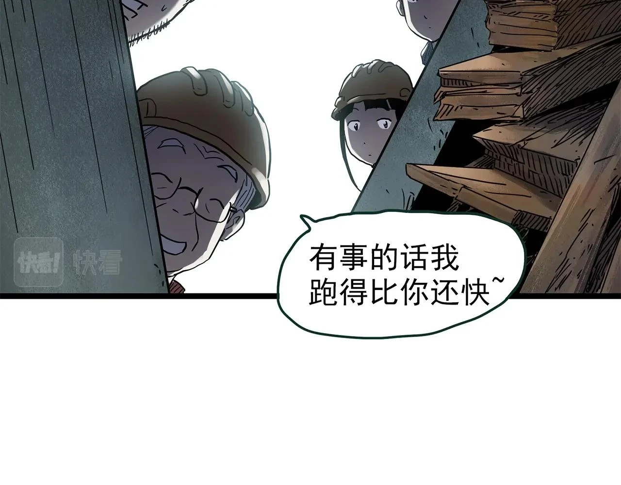 第448话 无头村之无头将军（终章）【上】116