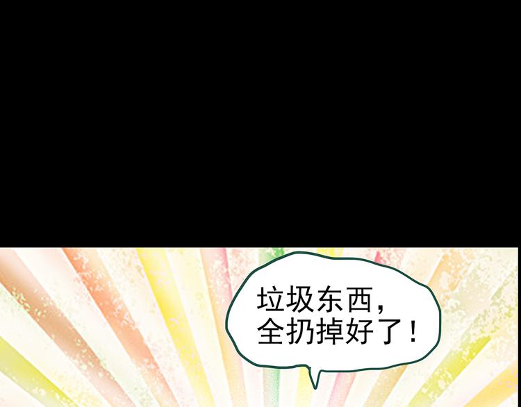 第146话 怪之狗 五114