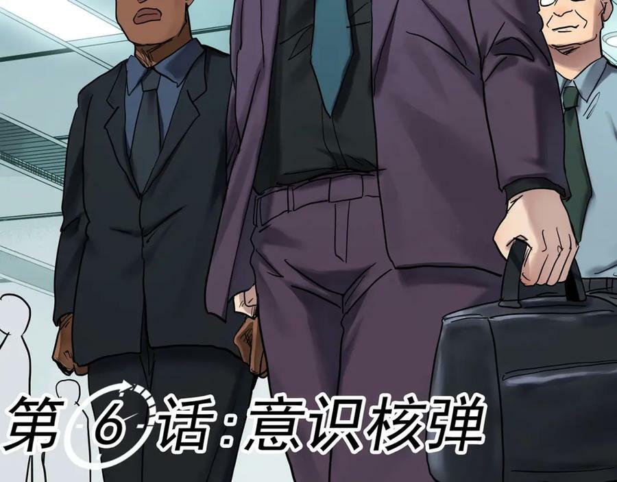 第468话 上身一分钟【六】7