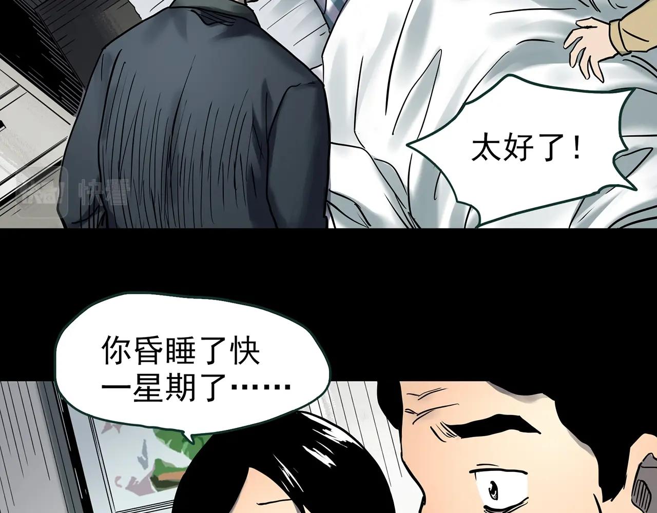 第437话 死丘之千人殉【下】82