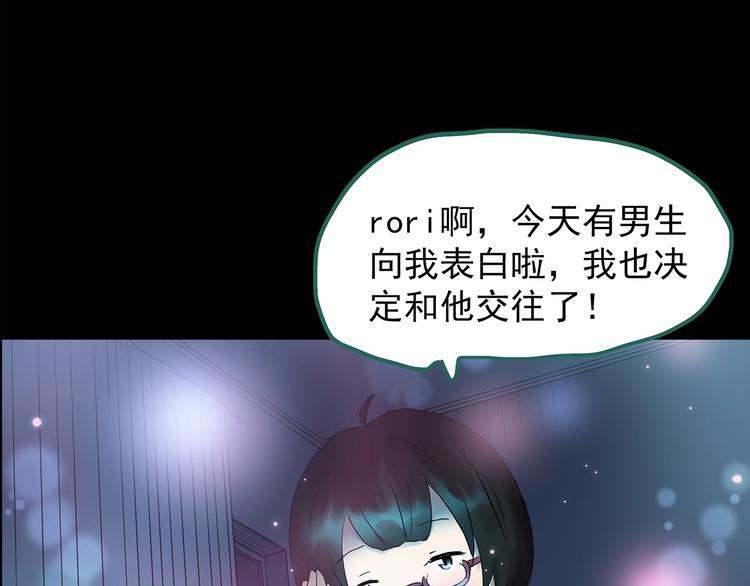 第199话 夺命rori 上116