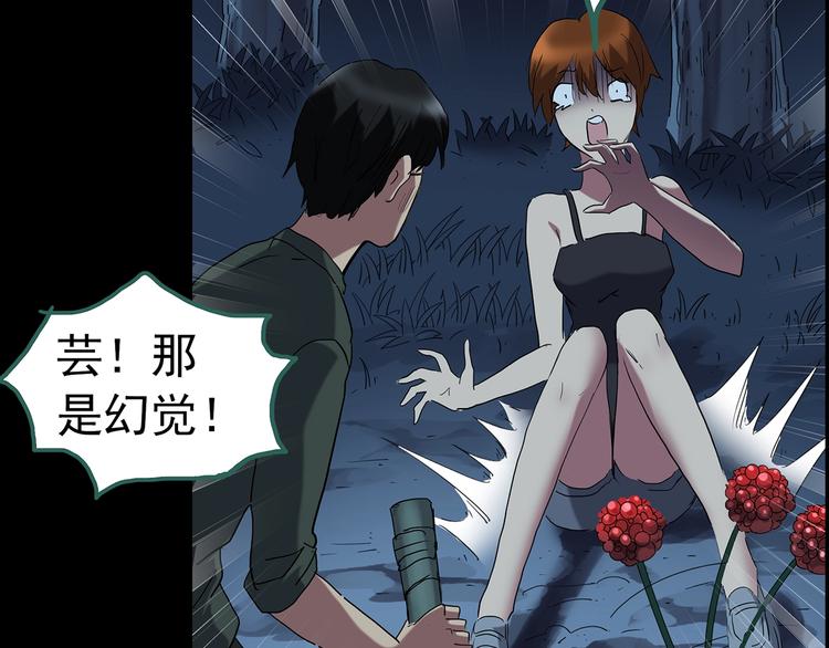 第211话 人参村（中二）27