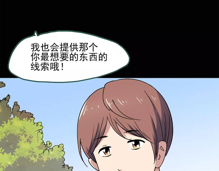 第53话 背宝金猪（上）31