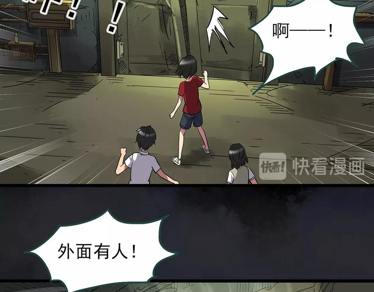 第230话 AR惊魂 中三11