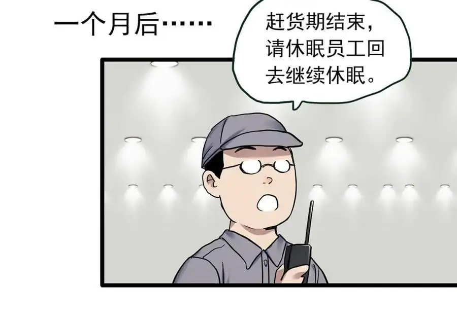 第482话 休眠线上13