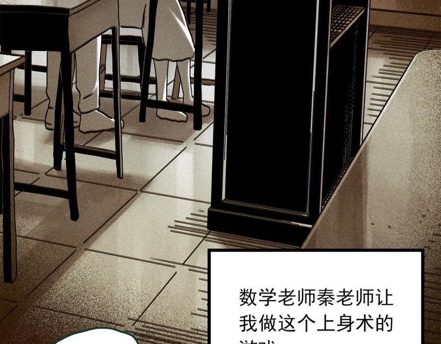 第470话 上身一分钟 【九】61