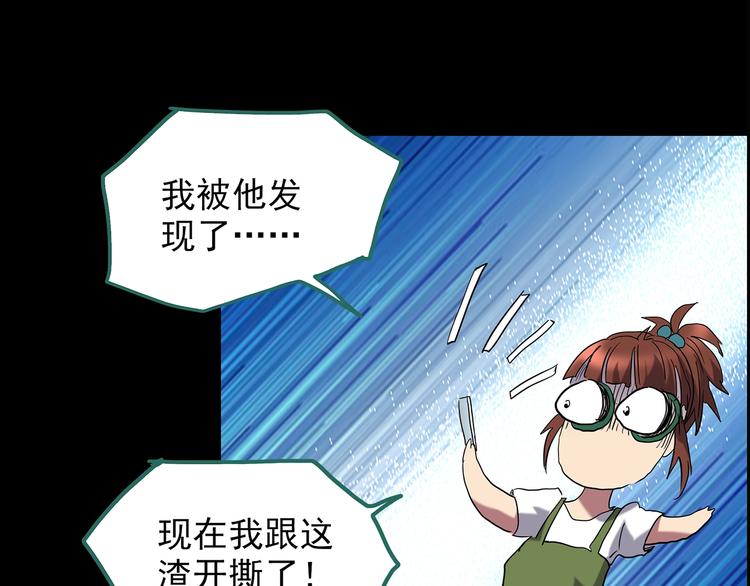第212话 捉奸行动 (上)76