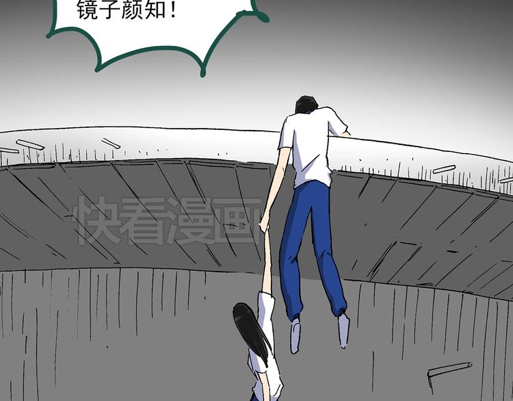第35话 镜中的我走丢了（4）39