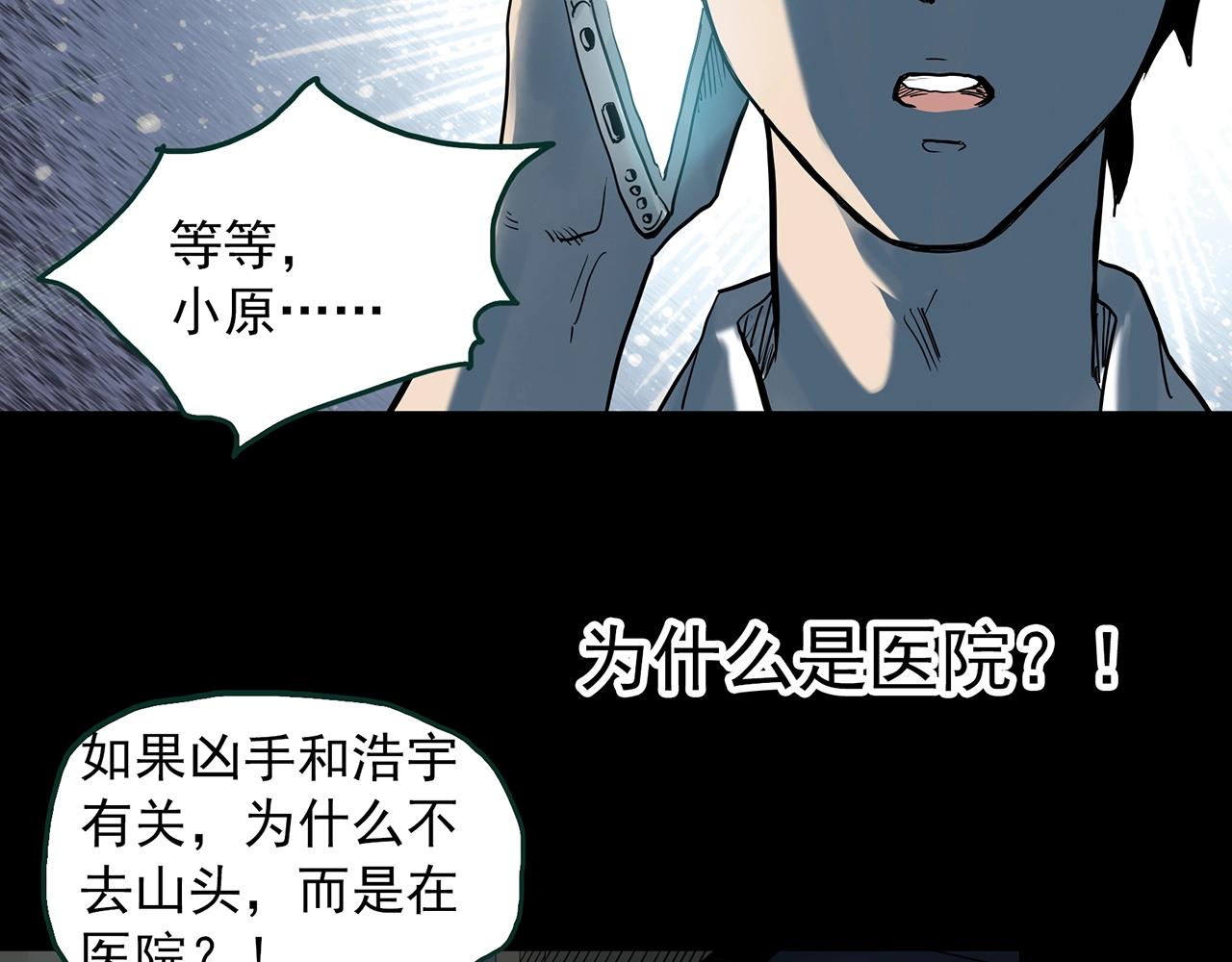 第402话 幽语追凶[4]93