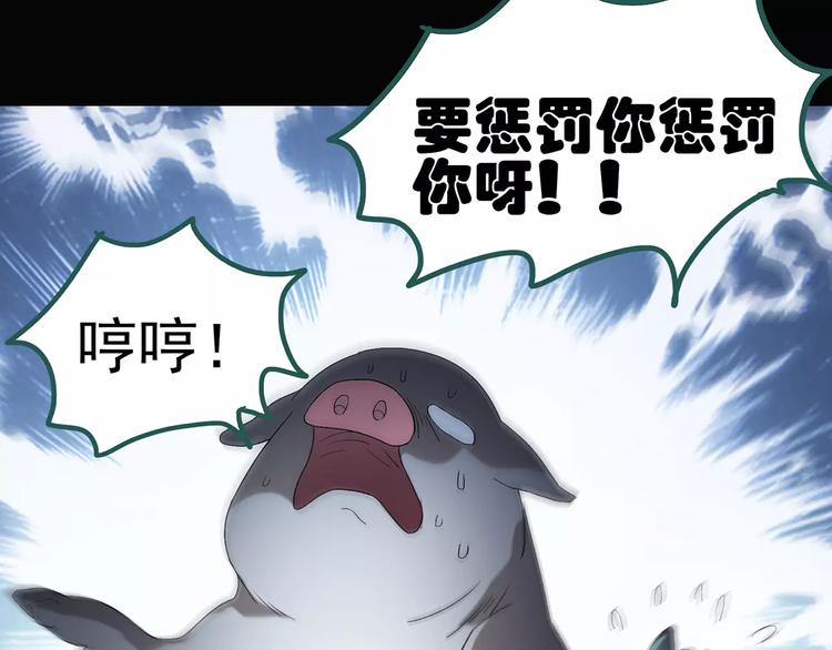 第57话 背宝金猪（中四）70