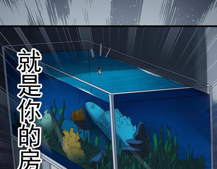 第240话 渗水 下47