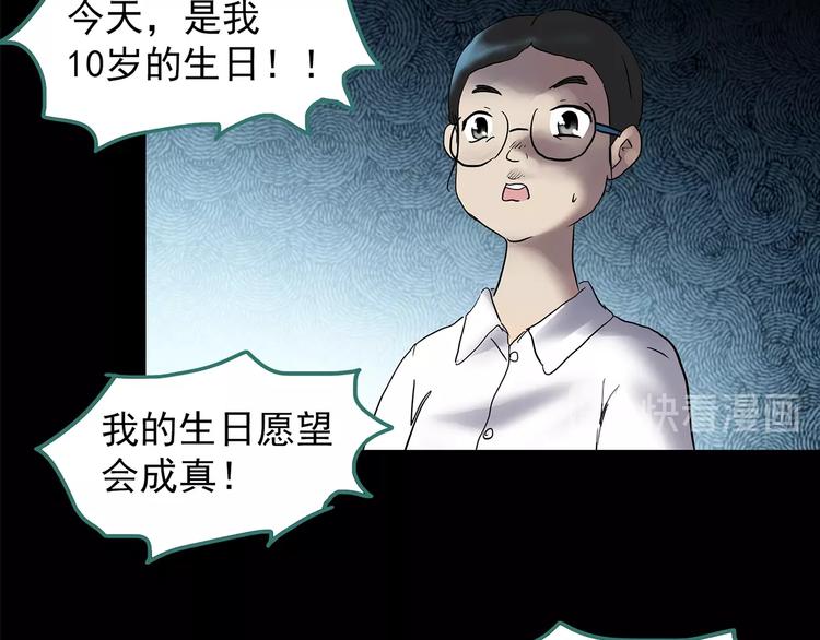 第208话 生日愿望（上）20